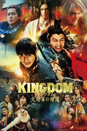Kingdom: Return of the Great General