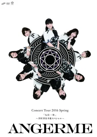 ANGERME Concert Tour 2016 Haru 