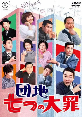 Housing Estates: The Seven Deadly Sins