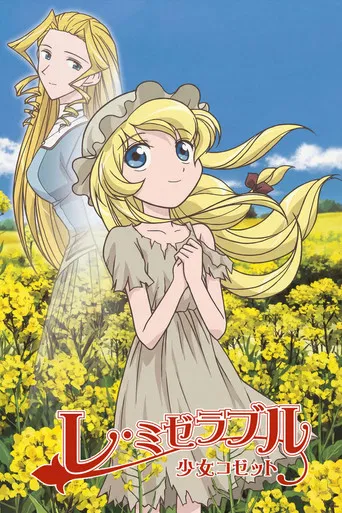 Les Misérables: Little Girl Cosette