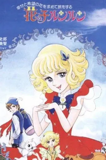 El Mundo Encantado de Ángel