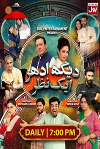 Dekh Idhar Aik Nazar