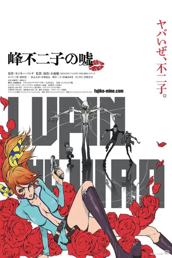 Lupin III: La mentira de Fujiko Mine