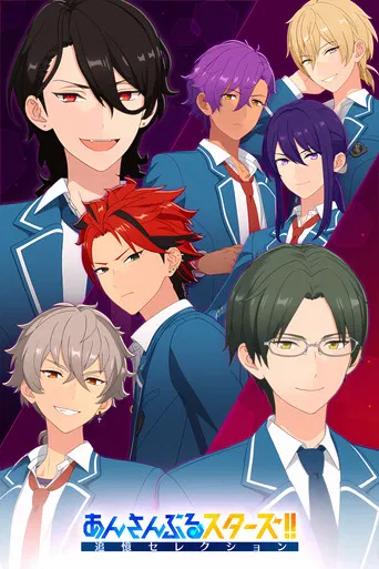 Ensemble Stars!! Tsuioku Selection 