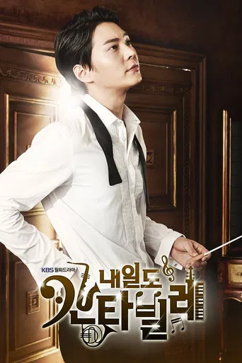 Tomorrow's Cantabile