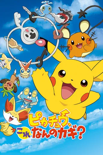 Pikachu, ¿qué llave es?