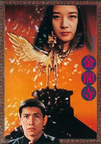 The Temple of the Golden Pavillion