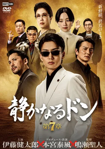 The Quiet Don: Chapter 7