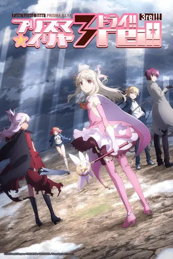 Fate/kaleid liner Prisma☆Illya 3rei!!
