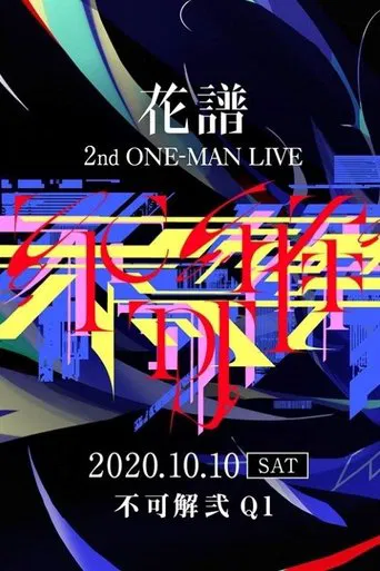 KAF 2nd ONE-MAN LIVE
