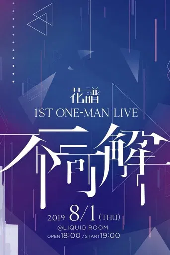 KAF 1st ONE-MAN LIVE 