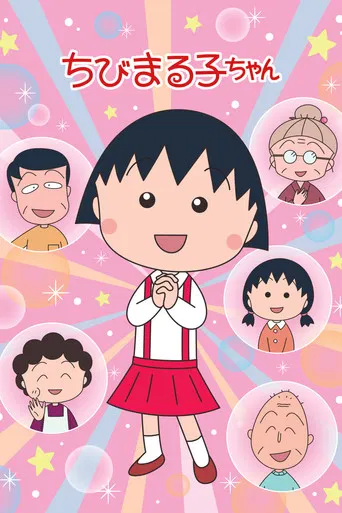 Chibi Maruko-chan
