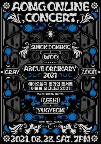 AOMG ONLINE CONCERT: Above Ordinary 2021