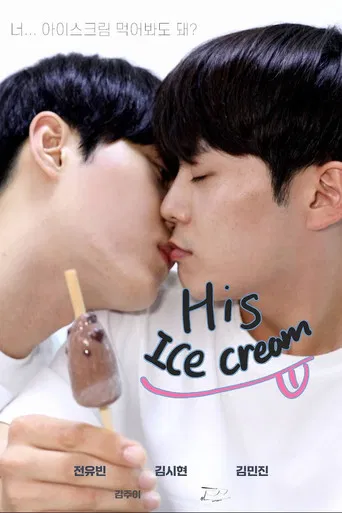 His, Ice Cream
