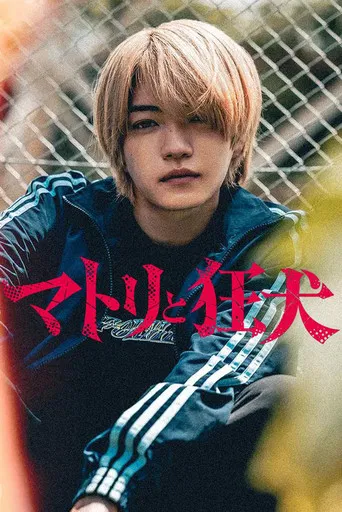 Matori & Kyoken Men in the Back Alleys