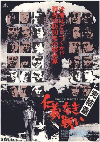 The Yakuza Papers, Vol. 5: Final Episode