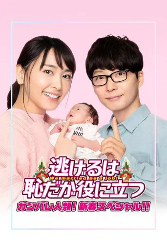 The Full-Time Wife Escapist: New Year's Special