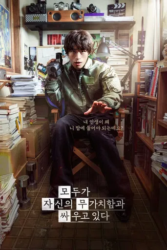 We Are All Trying Here