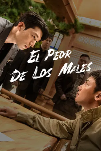 El peor de los males