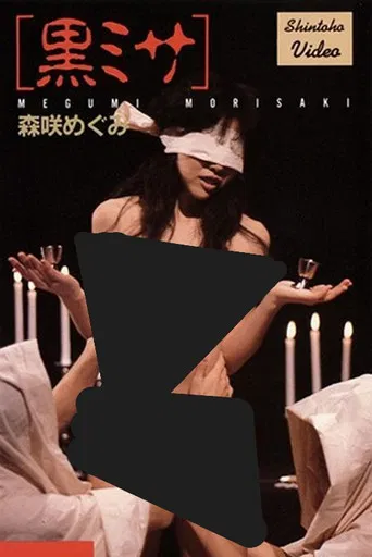 Black Mass: Megumi Morisaki