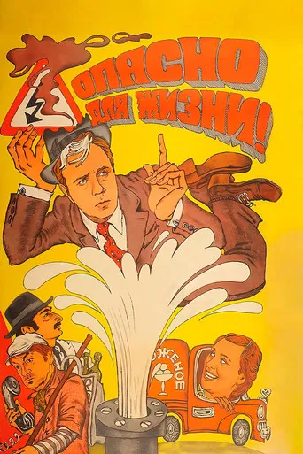 Dangerous for Your Life!