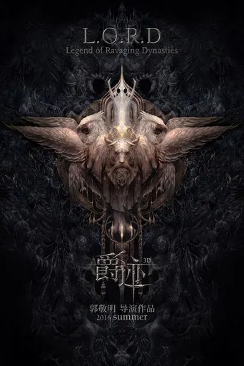 L.O.R.D: Legend of Ravaging Dynasties