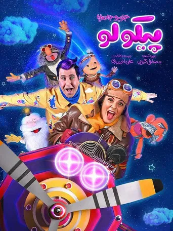 Pikolo