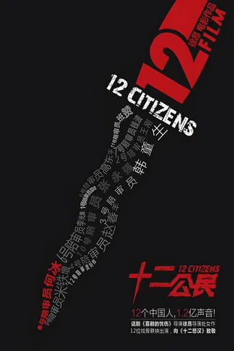 12 Citizens