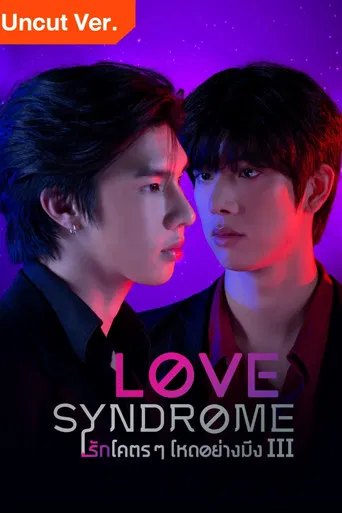 Love Syndrome III: Uncut Version