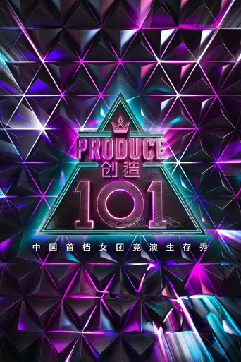 Produce 101