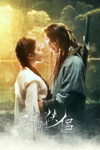 The Return of the Condor Heroes