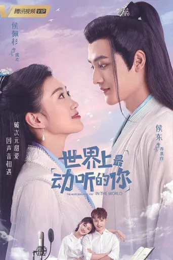 The Most Beautiful You in the World