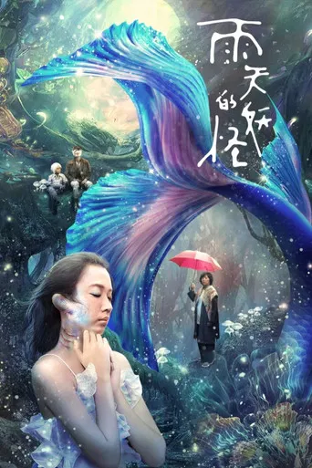 Come Rain Or Come Shine