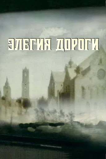 Elegy of a Voyage