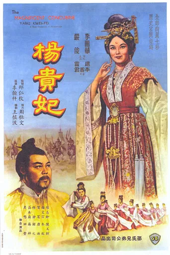 La emperatriz Yang Kwei-fei