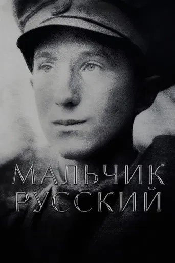 A Russian Youth