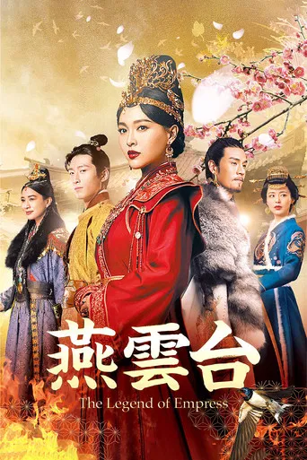 The Legend of Xiao Chuo