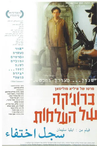 Chronicle of a Disappearance