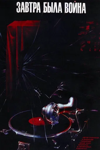 Mañana fue la guerra