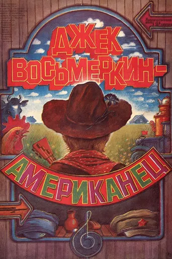 Jack Vosmyorkin, American