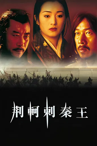 El Emperador y el asesino