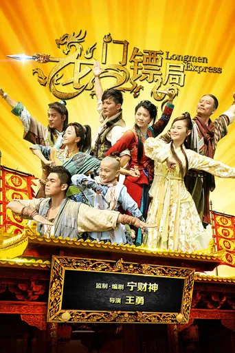 Longmen Express