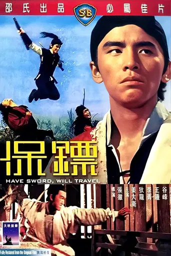 La espada y el viaje