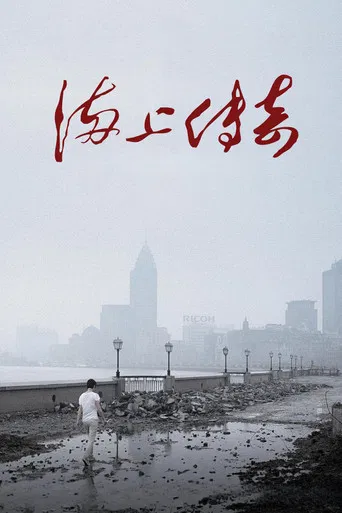 Historias de Shanghai