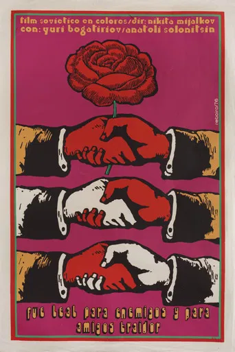 Amigo entre mis enemigos