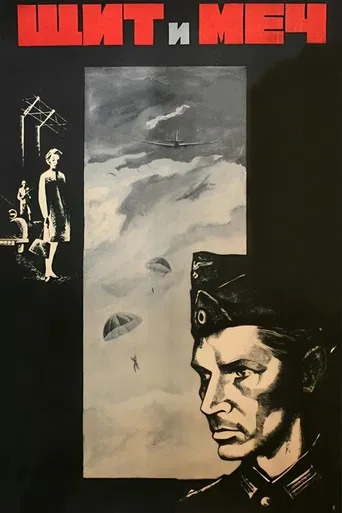 The Shield and the Sword