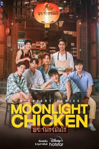 Midnight Series: Moonlight Chicken