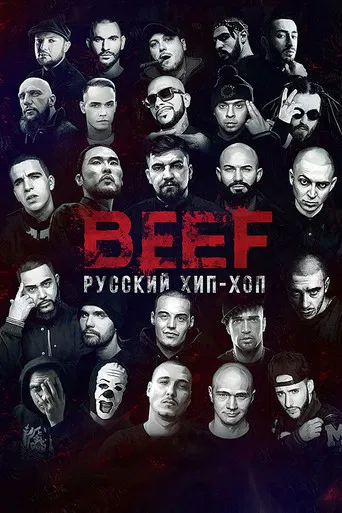 BEEF: Hip-Hop in Russia