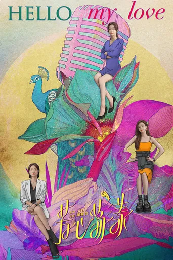 Hello My Love