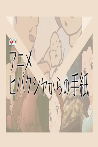 Letters from Hibakusha
